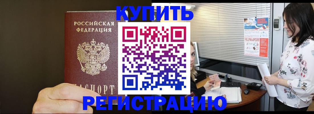 прописка для школы в Ялте