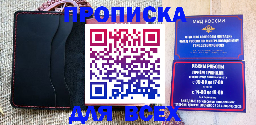 временная регистрация для всех в Ялте
