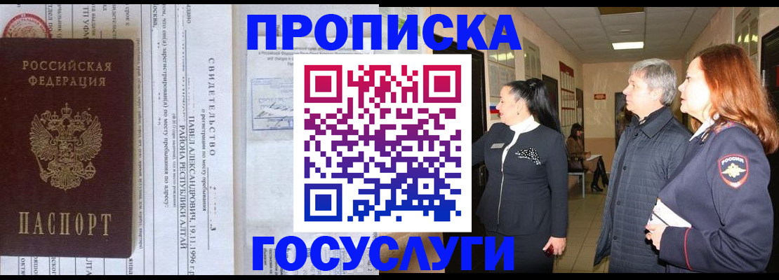 регистрация для дет. сада в Ялте