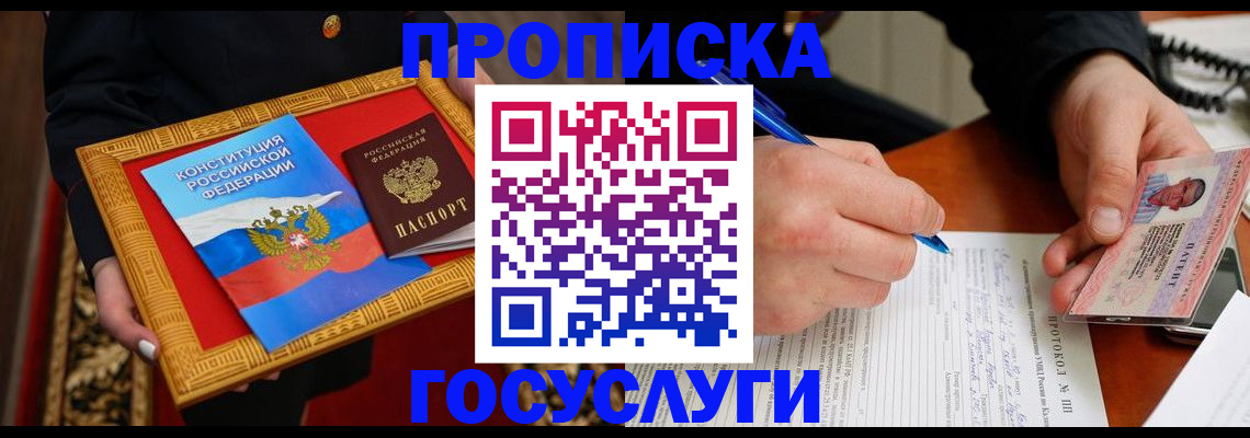 временная регистрация недорого в Ялте